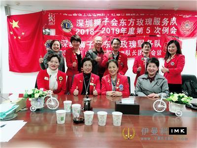 Eastern Rose Service Team: the fourth captain team meeting and the fifth regular meeting of 2018-2019 will be held news 图3张